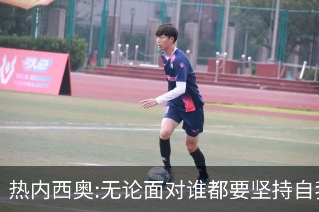 热内西奥:无论面对谁都要坚持自我 着手准备下一场